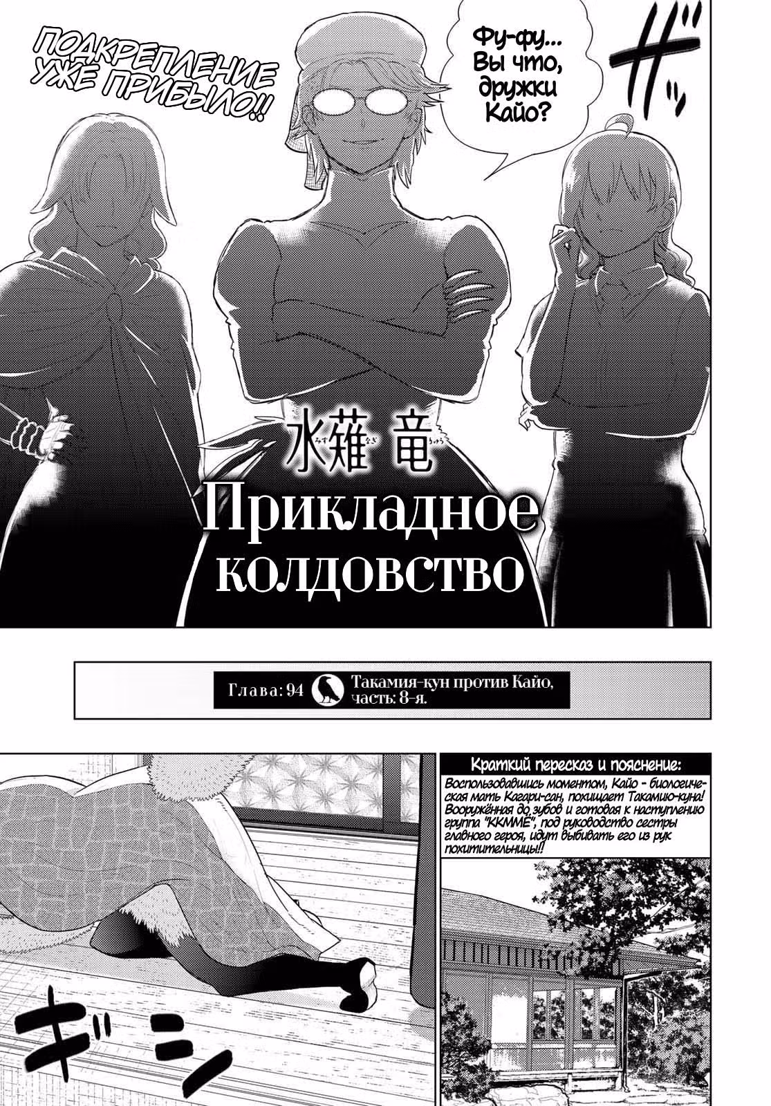 Прикладное колдовство — Том 7 · Глава 94, страница 3