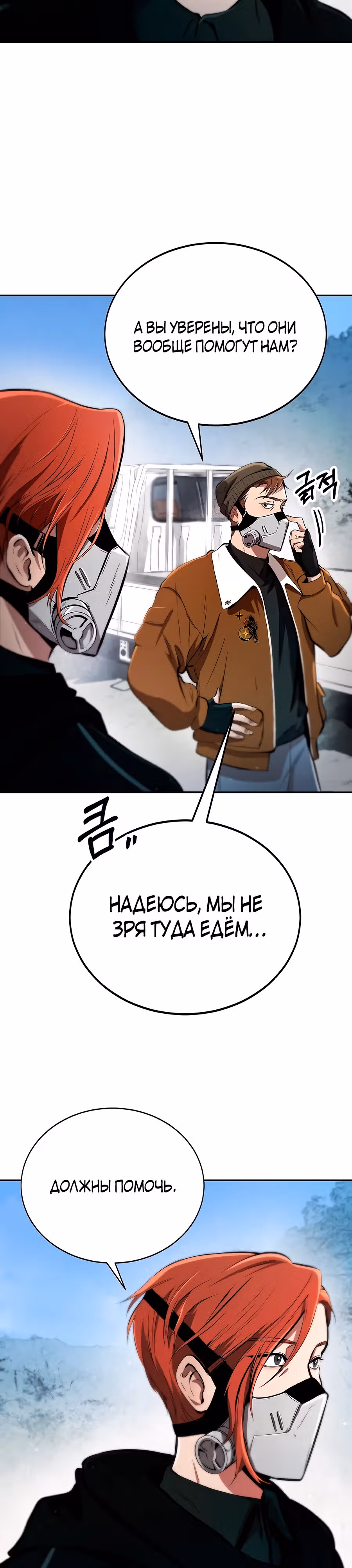Сапиэнд — Том 1 · Глава 3, страница 2