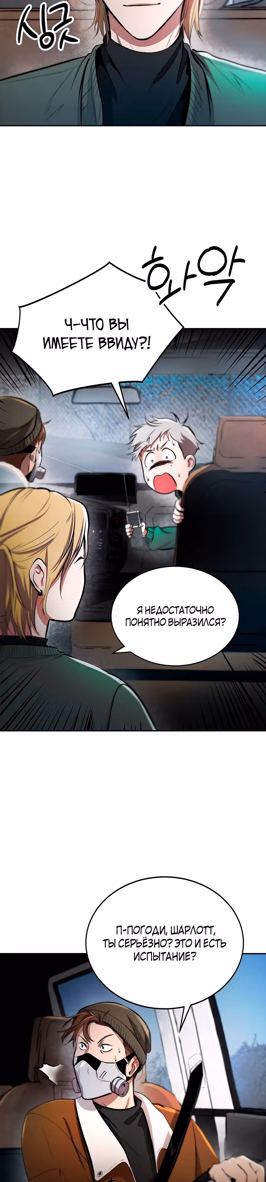 Сапиэнд — Том 1 · Глава 3, страница 11