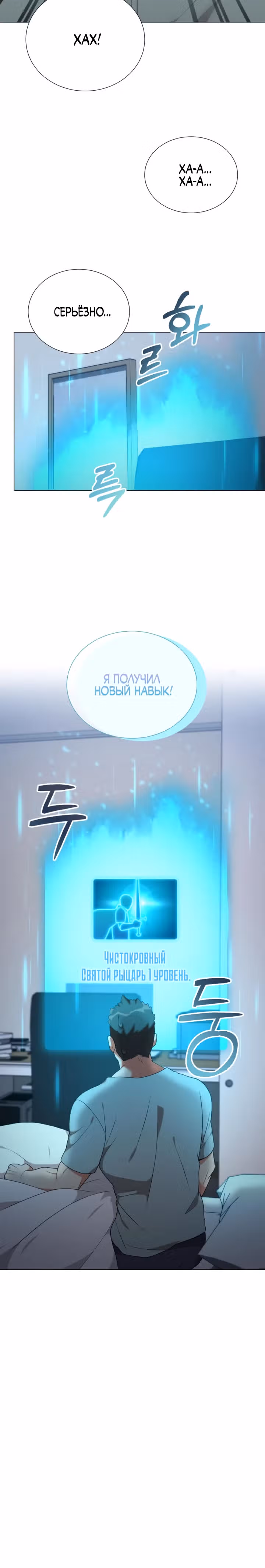 Садовник мира охотников — Том 1 · Глава 45, страница 36