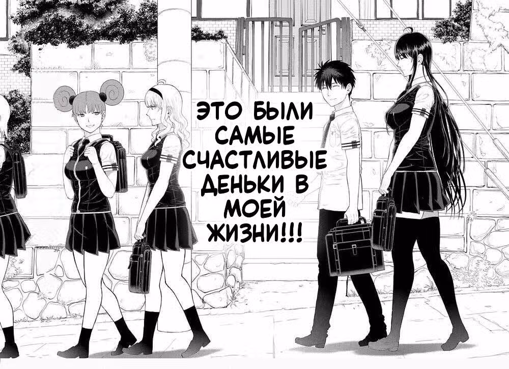Прикладное колдовство — Том 7 · Глава 96, страница 16