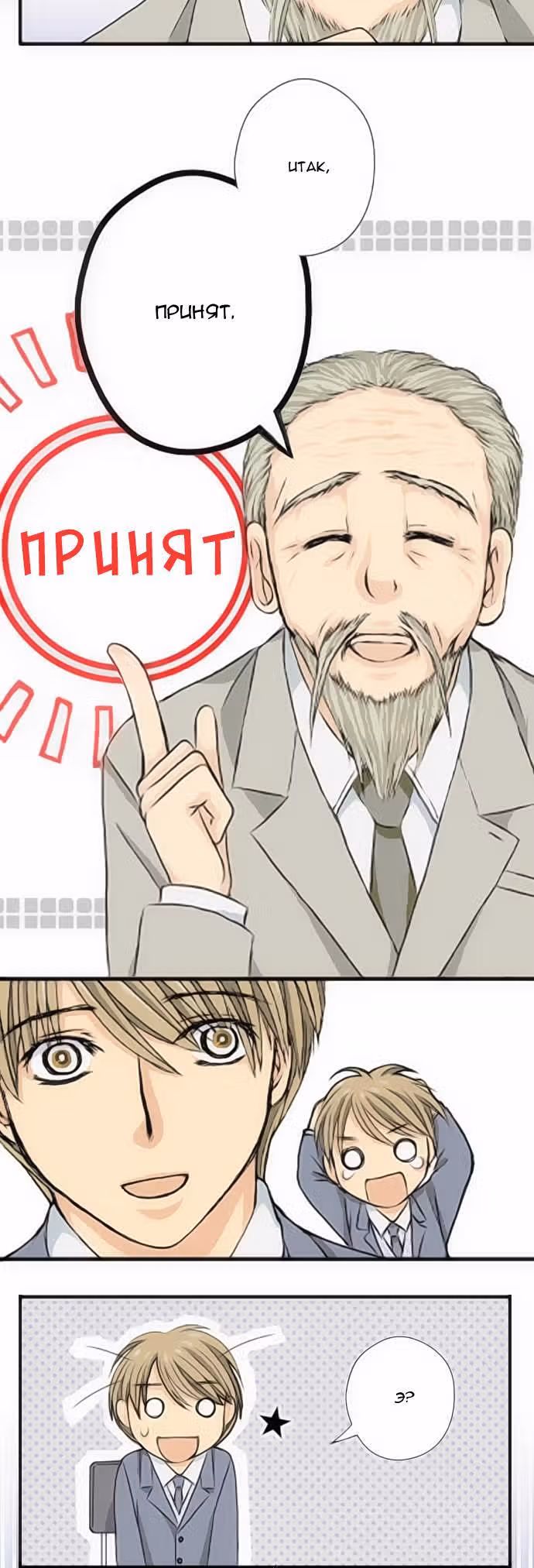 Теневой учитель вечерней школы — Том 1 · Глава 3, страница 8