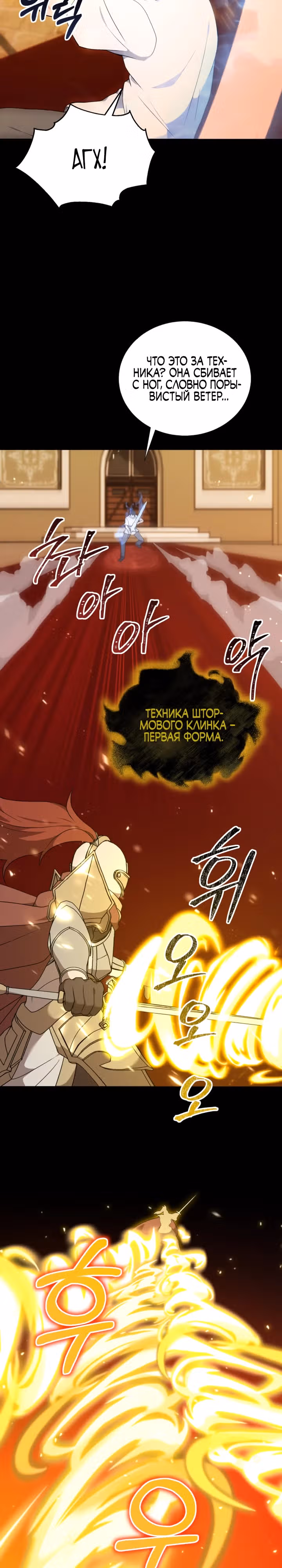 Садовник мира охотников — Том 1 · Глава 47, страница 17
