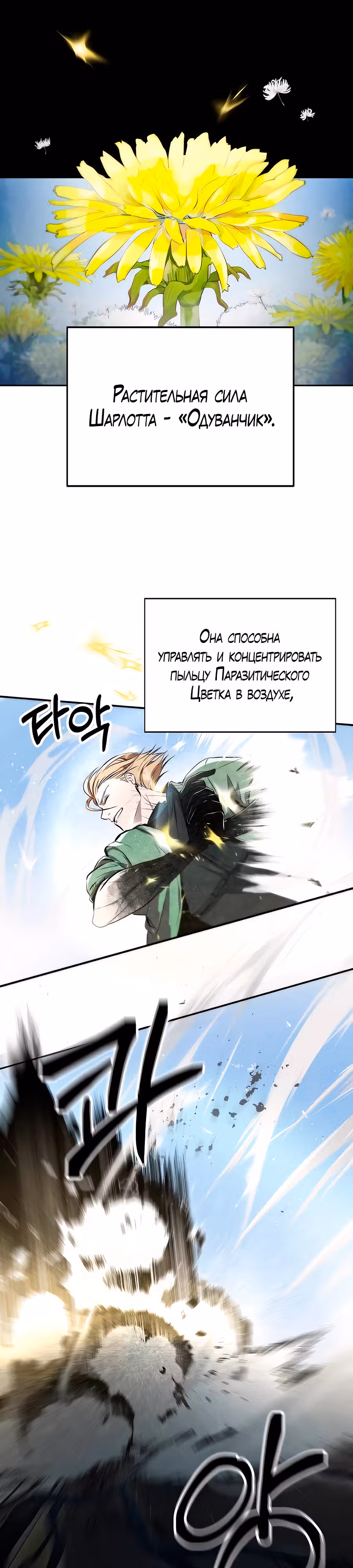 Сапиэнд — Том 1 · Глава 4, страница 11
