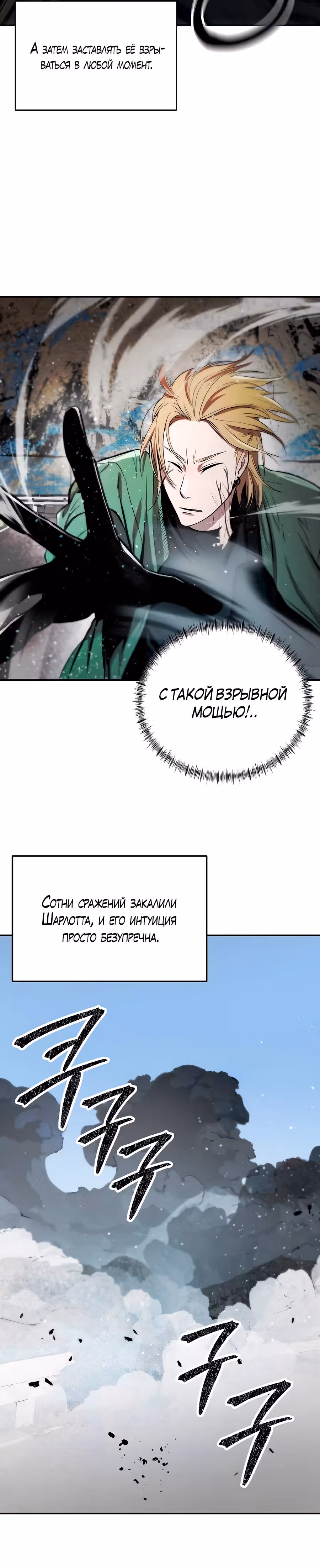 Сапиэнд — Том 1 · Глава 4, страница 12