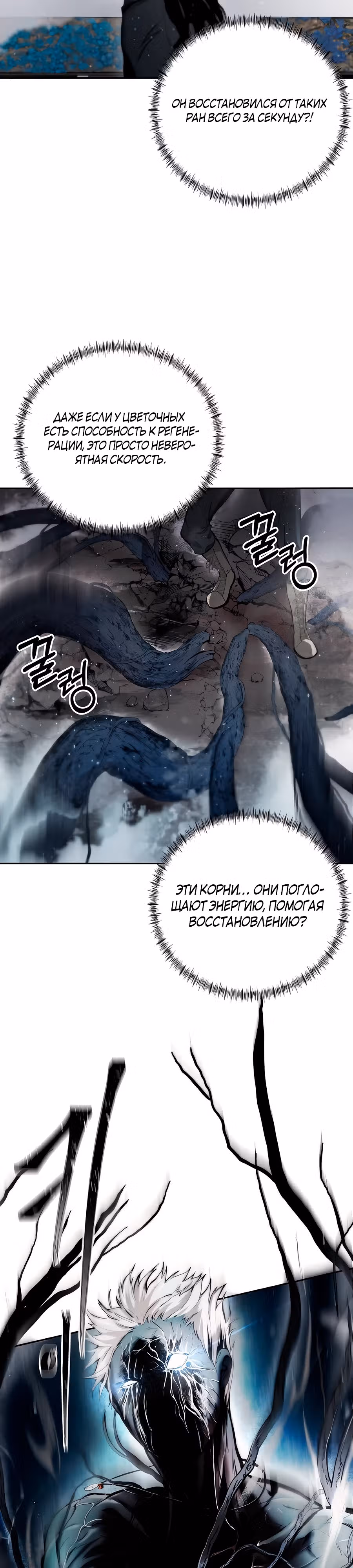 Сапиэнд — Том 1 · Глава 4, страница 15