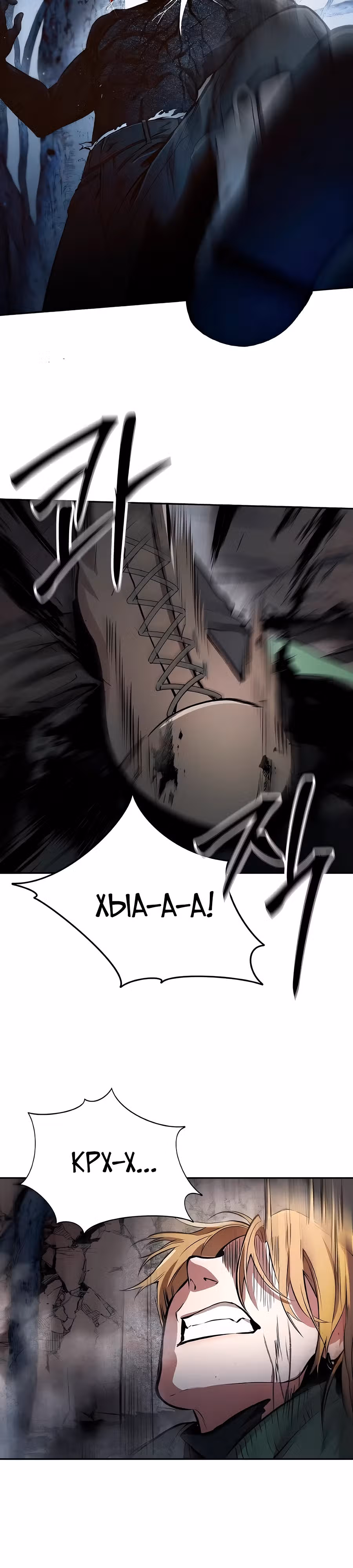 Сапиэнд — Том 1 · Глава 4, страница 36