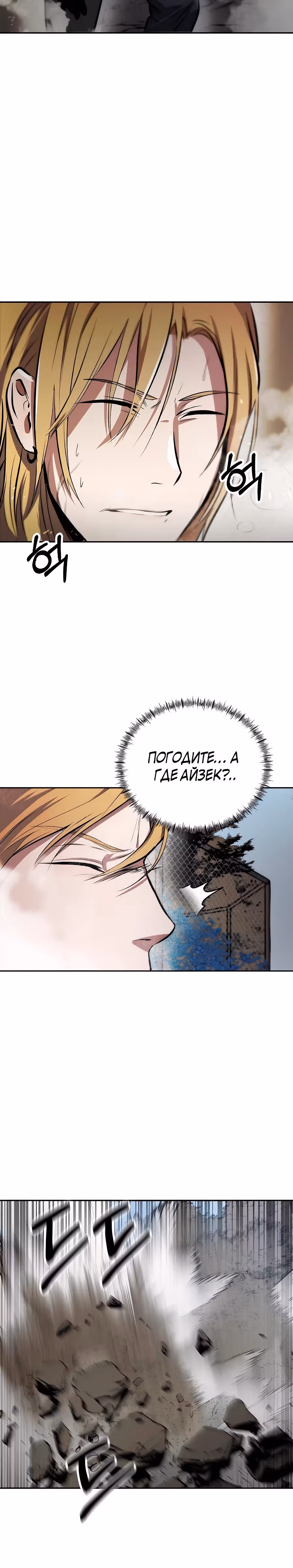 Сапиэнд — Том 1 · Глава 4, страница 43