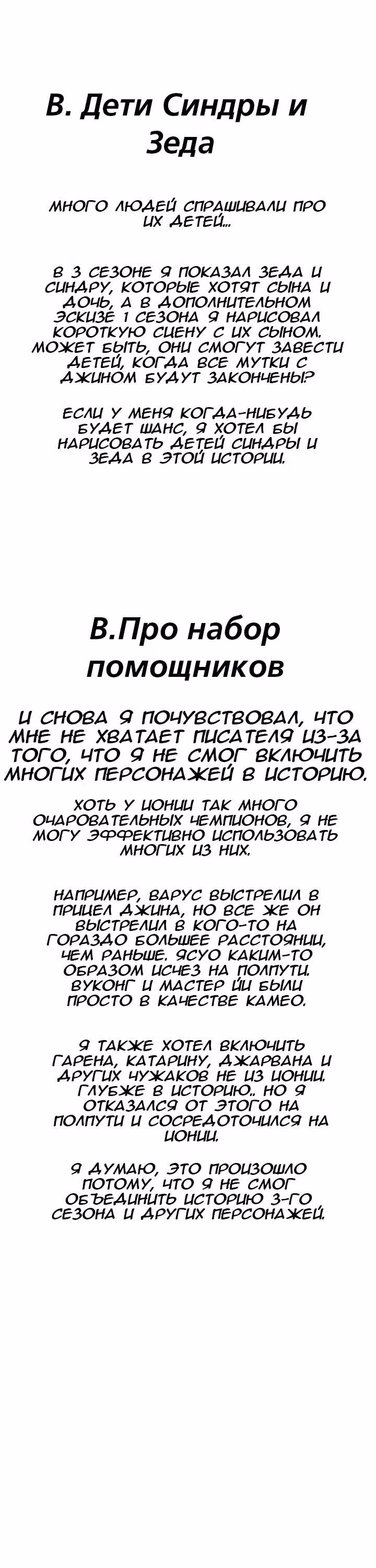 Обыкновенная жизнь Зеда и Синдры — Том 3 · Глава 64, страница 17