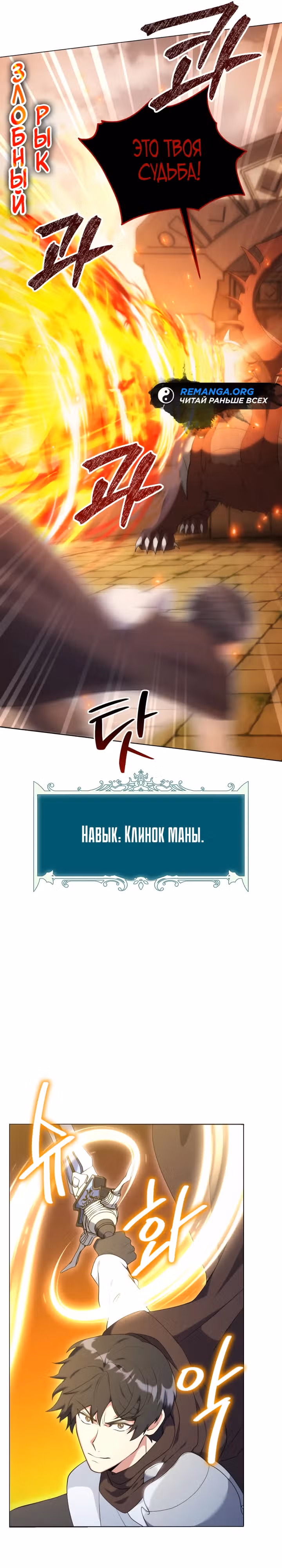 Садовник мира охотников — Том 1 · Глава 50, страница 17