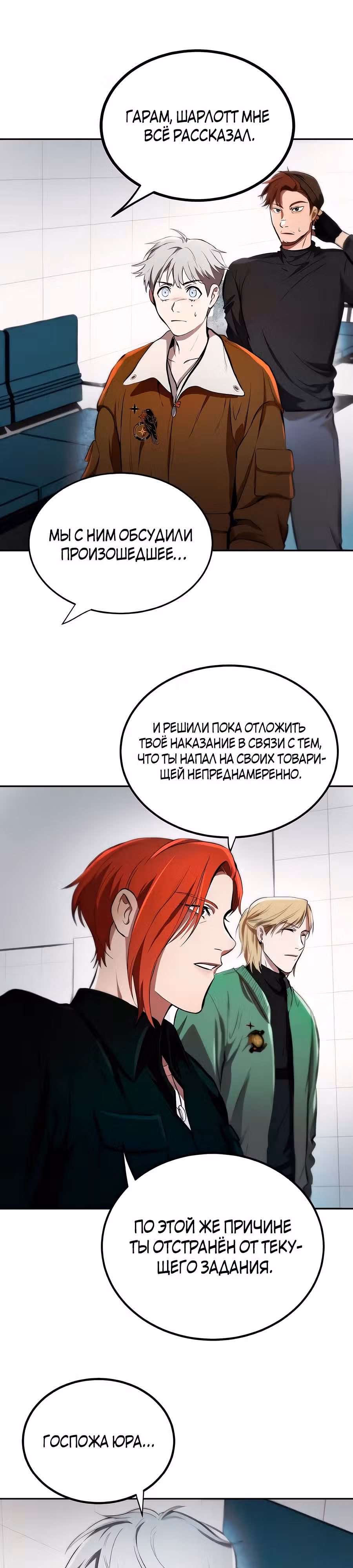 Сапиэнд — Том 1 · Глава 5, страница 13