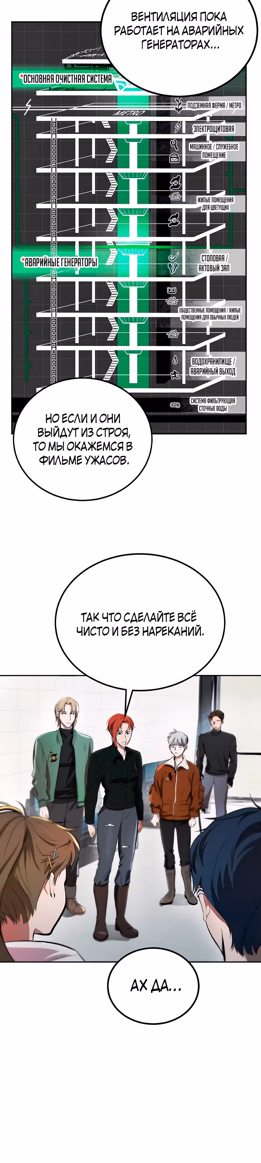 Сапиэнд — Том 1 · Глава 5, страница 26
