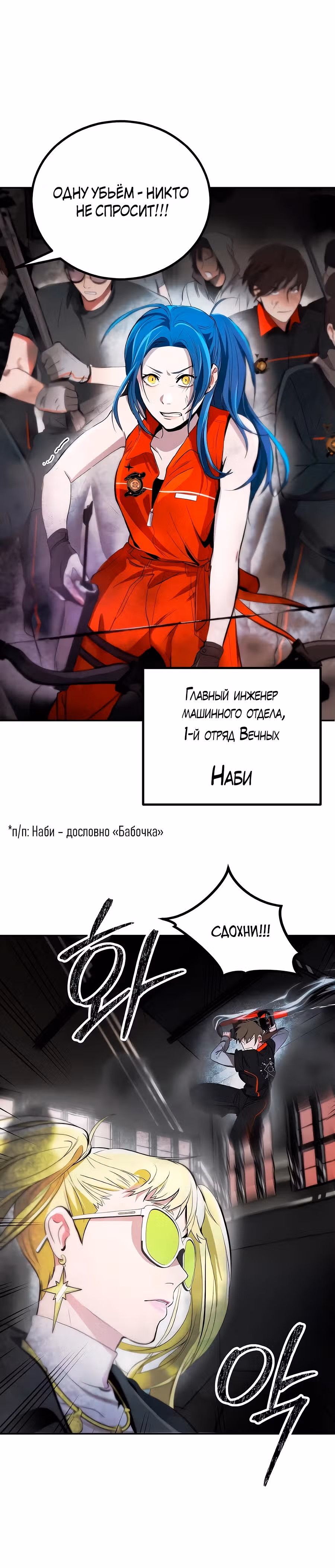 Сапиэнд — Том 1 · Глава 5, страница 30
