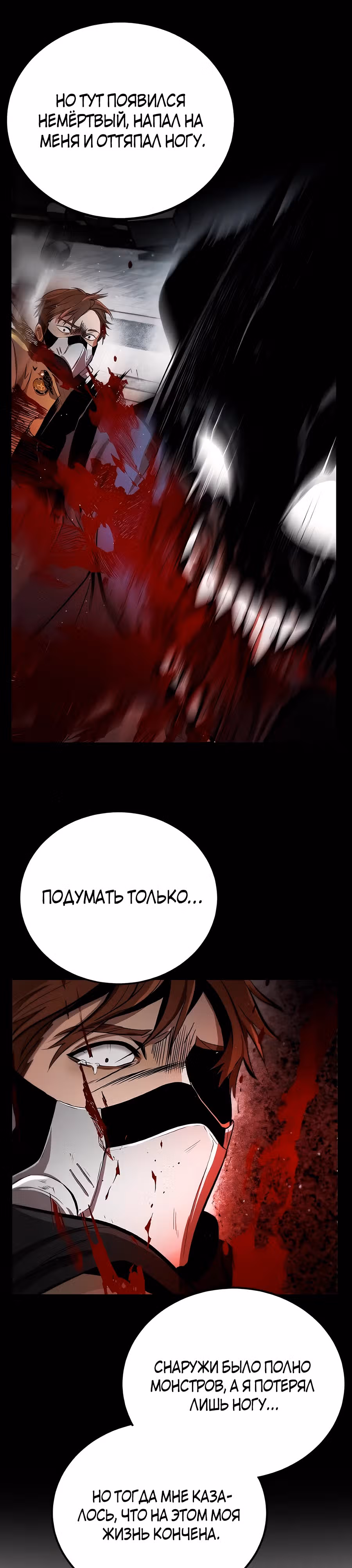 Сапиэнд — Том 1 · Глава 5, страница 9