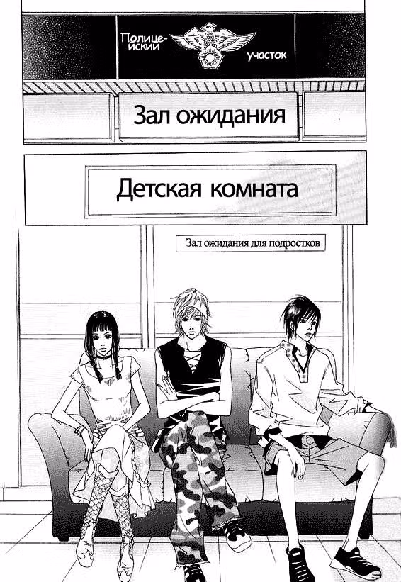 Соблазн, прекраснее любви — Том 4 · Глава 20, страница 10