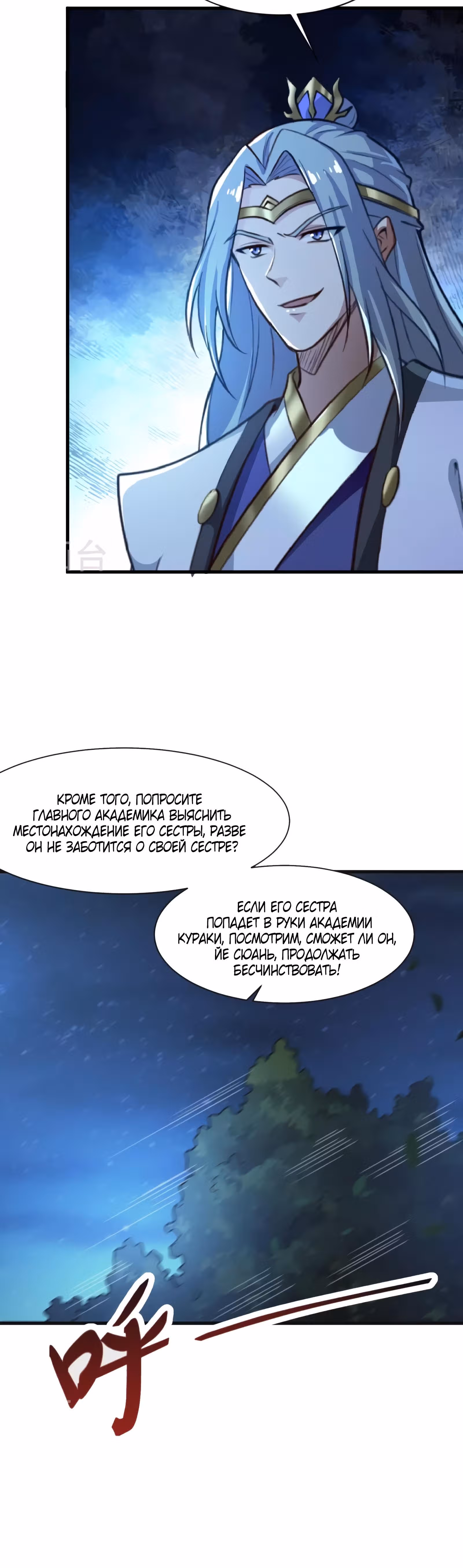 Владыка меча — Том 1 · Глава 227, страница 13