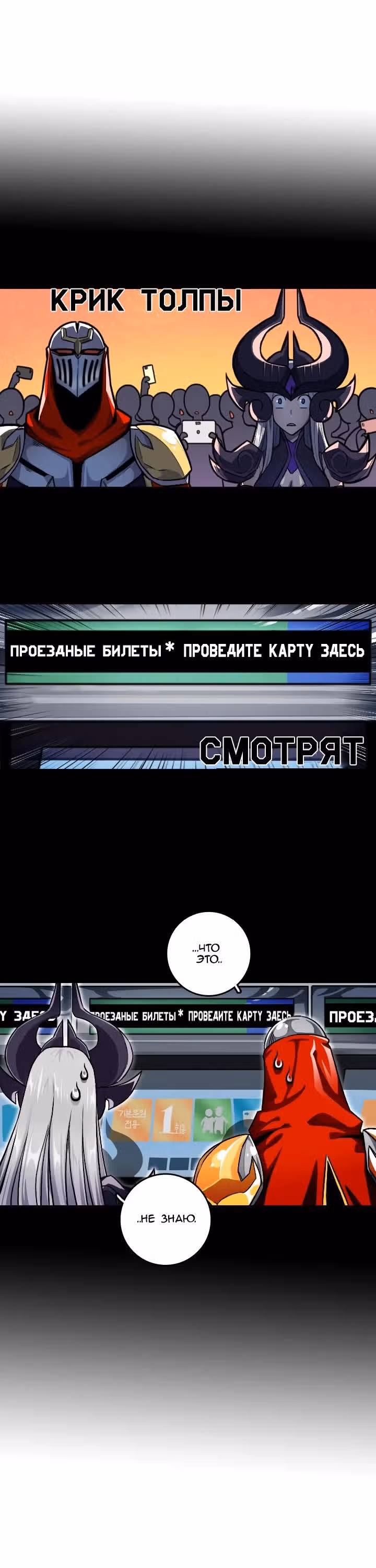 Обыкновенная жизнь Зеда и Синдры — Том 4 · Глава 3, страница 15