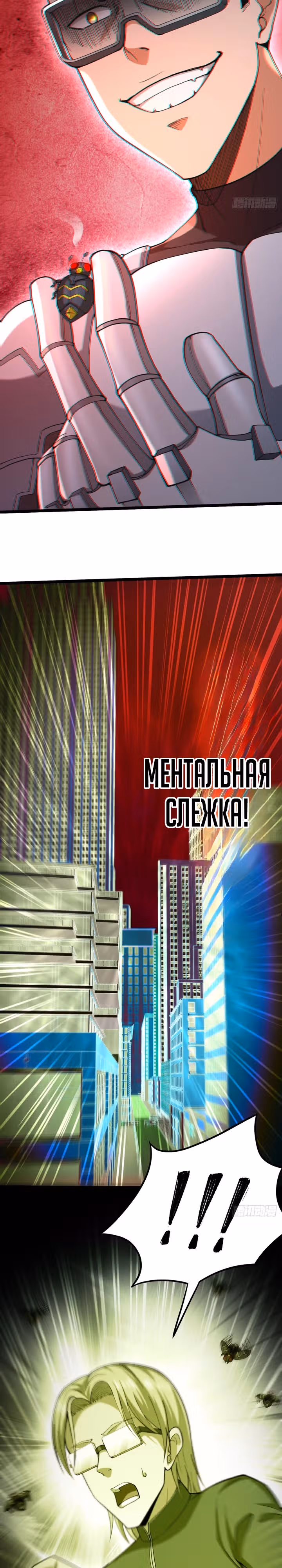 Охотник на Монстров в Апокалипсисе — Том 1 · Глава 5, страница 9