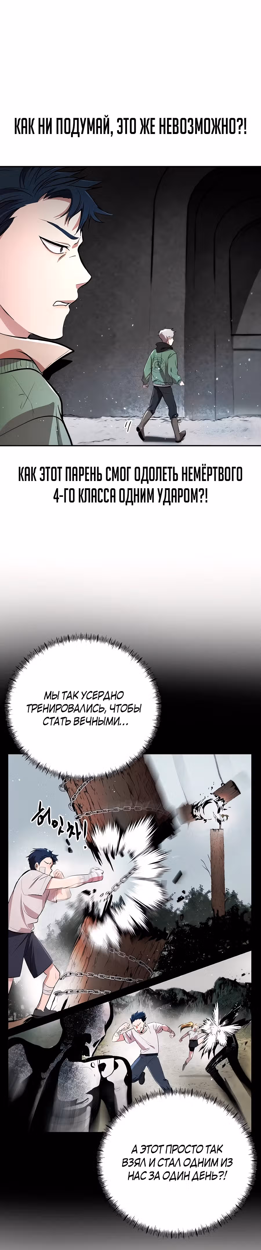 Сапиэнд — Том 1 · Глава 6, страница 6