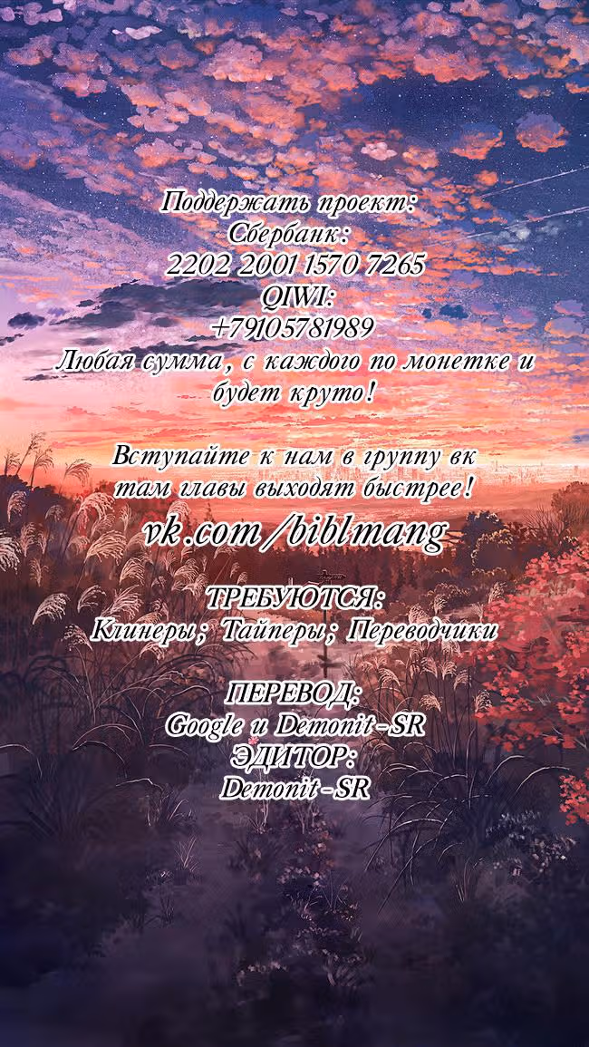 Король демонов — реалист. Легенда о перестройке мира. — Том 1 · Глава 2.1, страница 13