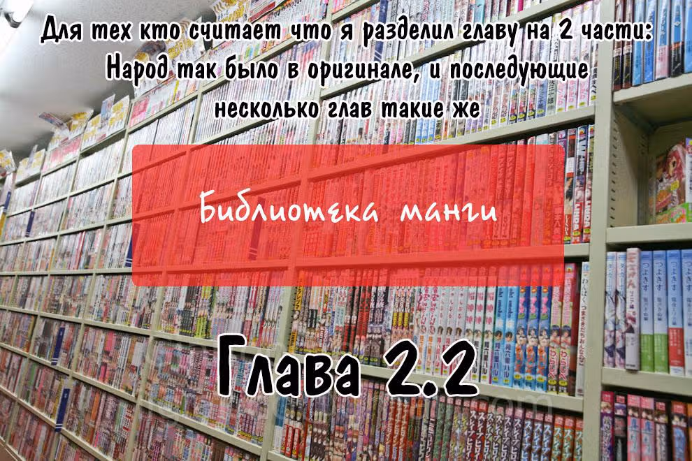 Король демонов — реалист. Легенда о перестройке мира. — Том 1 · Глава 2.2, страница 1