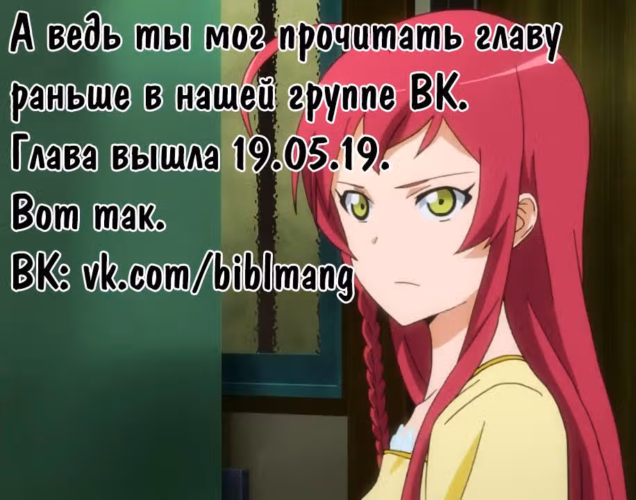 Король демонов — реалист. Легенда о перестройке мира. — Том 1 · Глава 2.2, страница 15