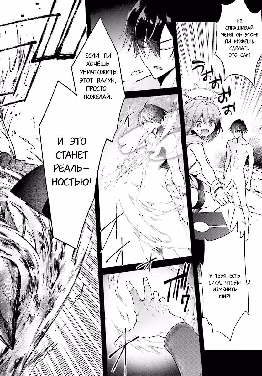 Король демонов — реалист. Легенда о перестройке мира. — Том 1 · Глава 2.2, страница 7