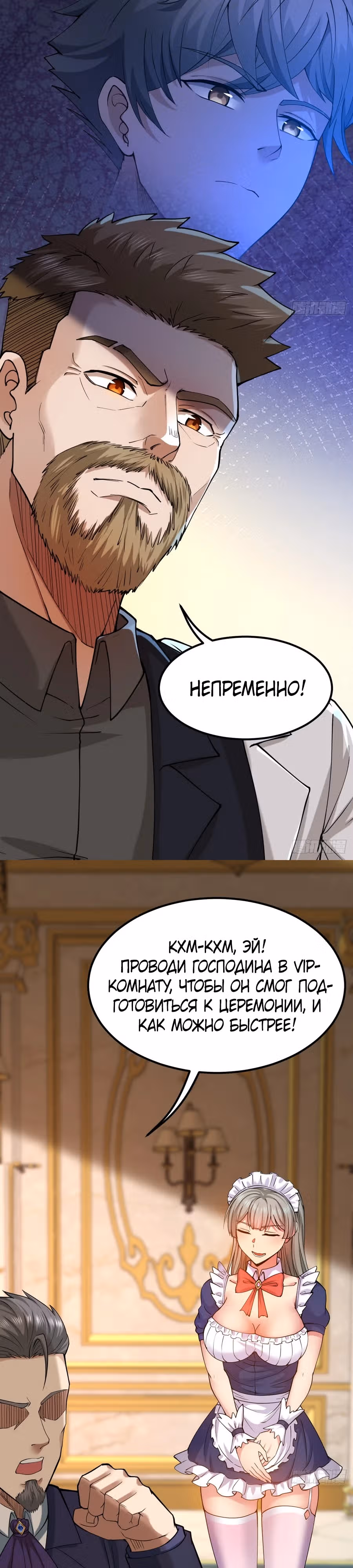 Охотник на Монстров в Апокалипсисе — Том 1 · Глава 6, страница 13