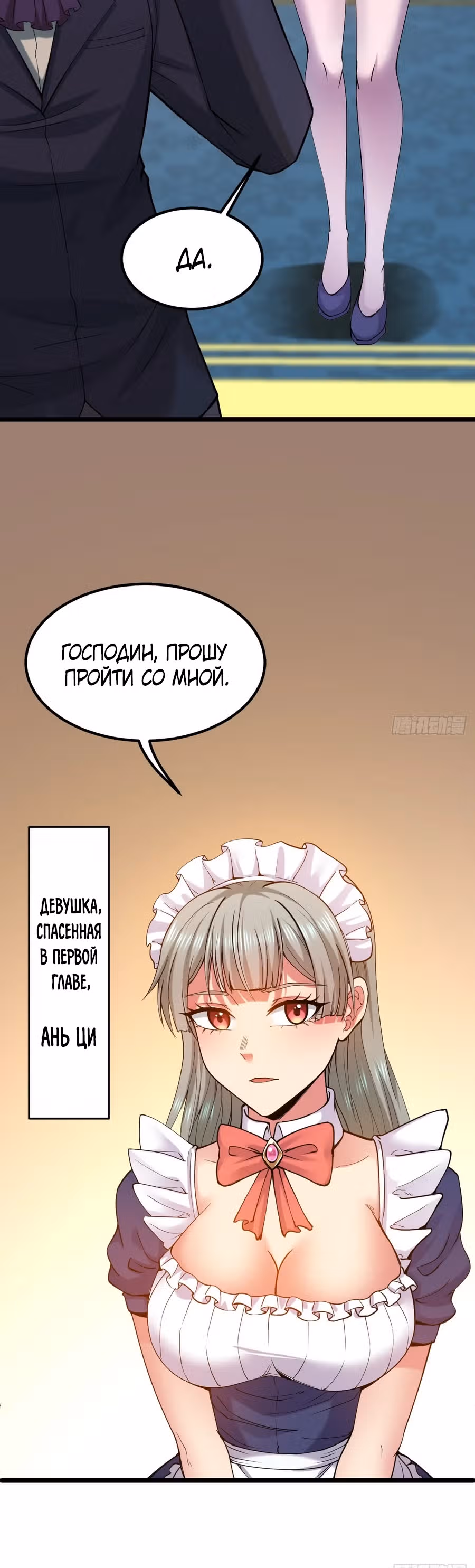 Охотник на Монстров в Апокалипсисе — Том 1 · Глава 6, страница 14