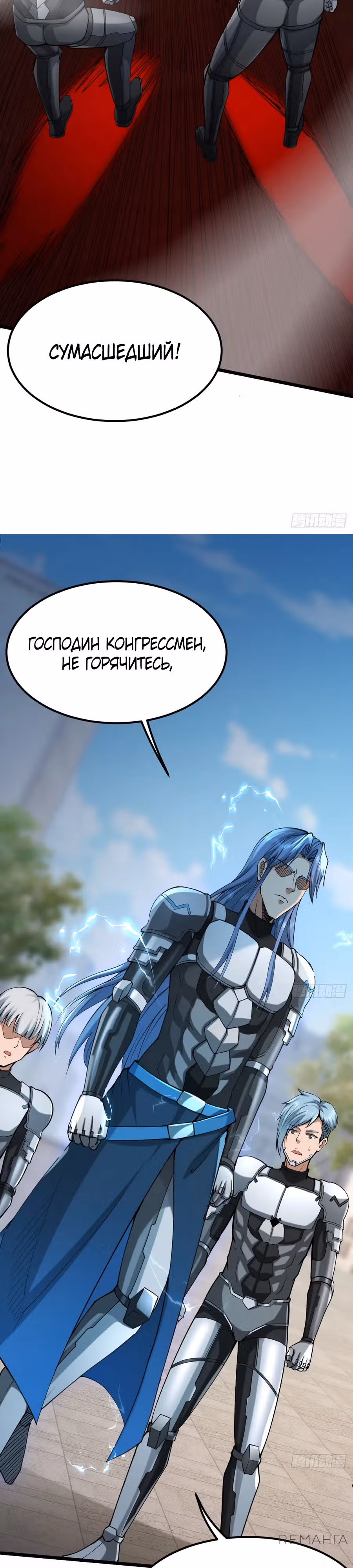 Охотник на Монстров в Апокалипсисе — Том 1 · Глава 6, страница 4
