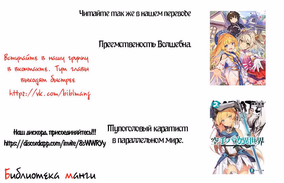 Король демонов — реалист. Легенда о перестройке мира. — Том 1 · Глава 2.3, страница 12