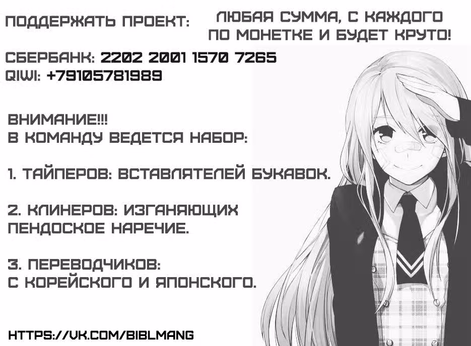 Король демонов — реалист. Легенда о перестройке мира. — Том 1 · Глава 3, страница 37