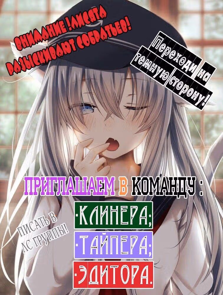 Идеальный — Том 3 · Глава 38, страница 15