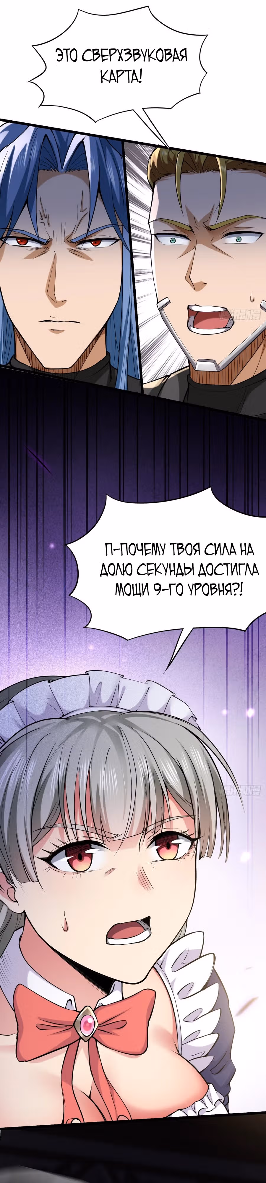 Охотник на Монстров в Апокалипсисе — Том 1 · Глава 7, страница 15
