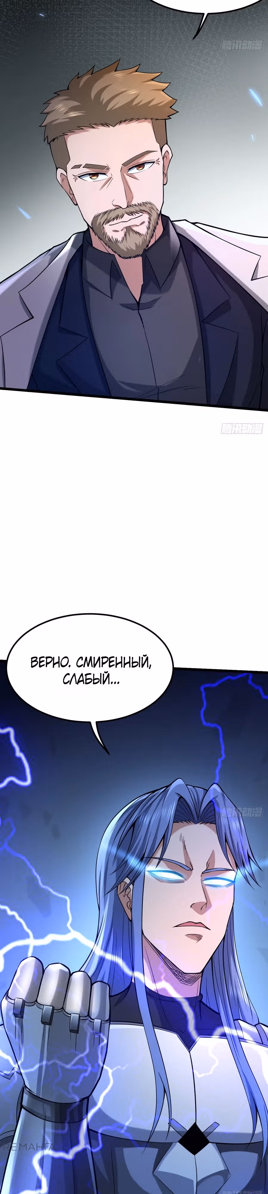Охотник на Монстров в Апокалипсисе — Том 1 · Глава 7, страница 21