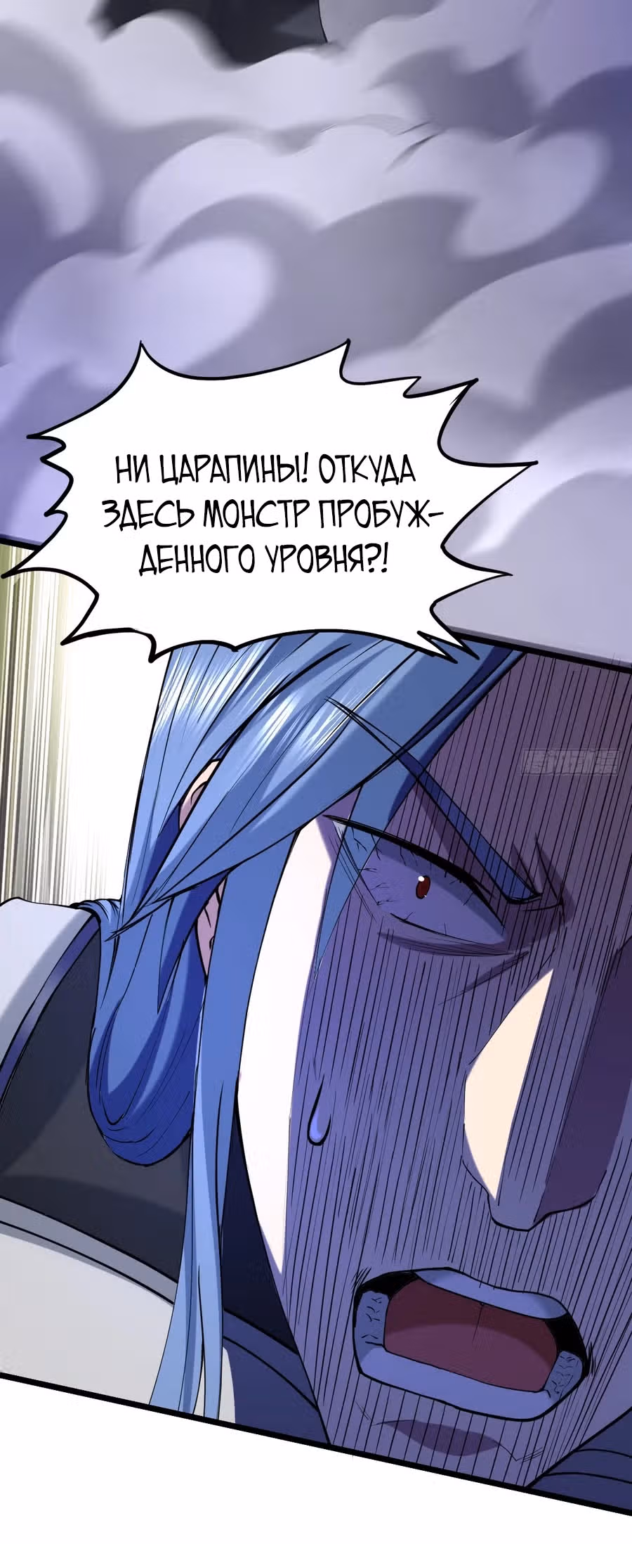Охотник на Монстров в Апокалипсисе — Том 1 · Глава 7, страница 25