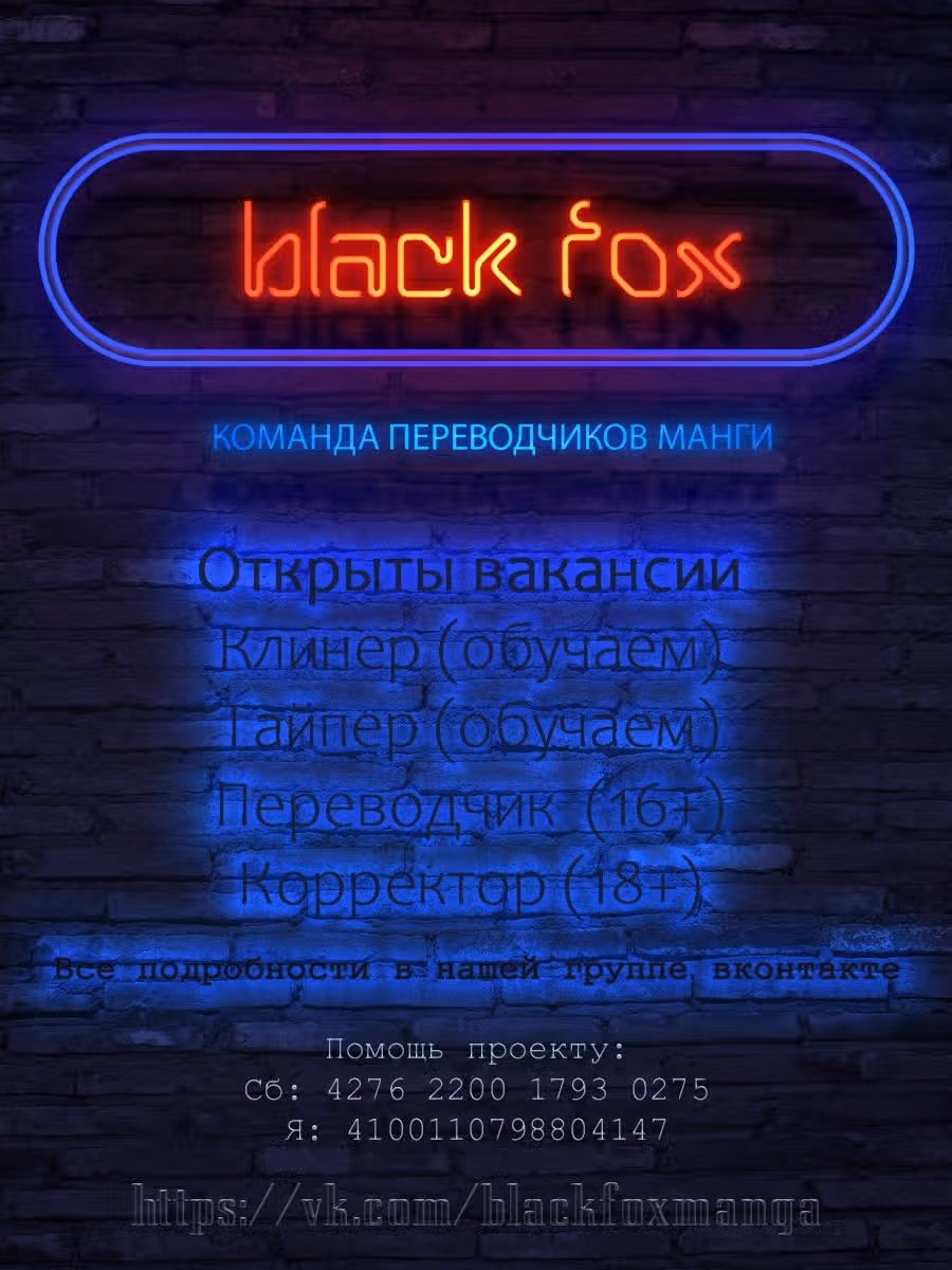 Идеальный — Том 3 · Глава 39, страница 16
