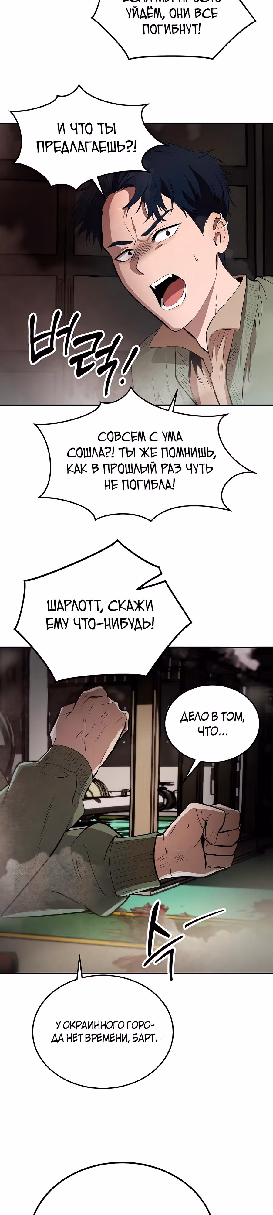 Сапиэнд — Том 1 · Глава 7, страница 11