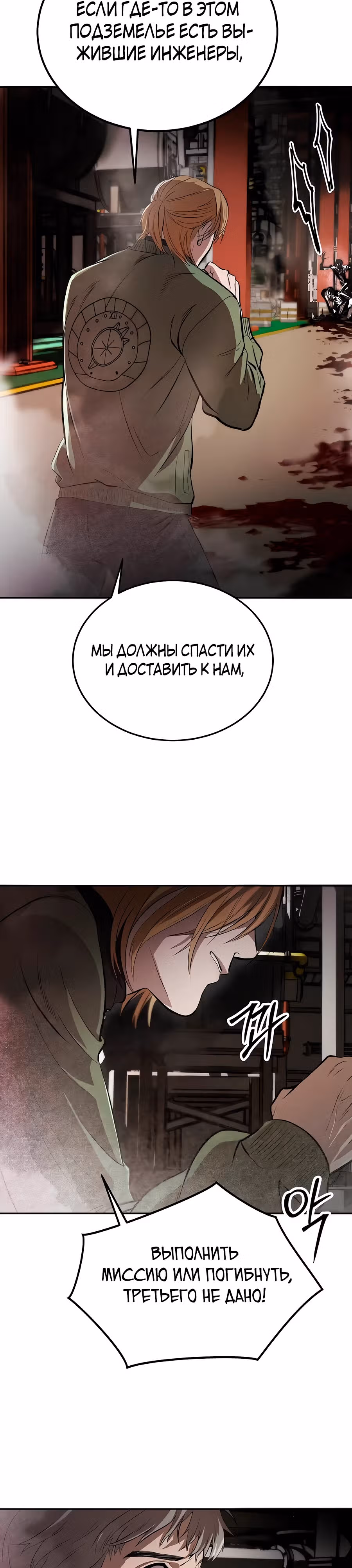 Сапиэнд — Том 1 · Глава 7, страница 12