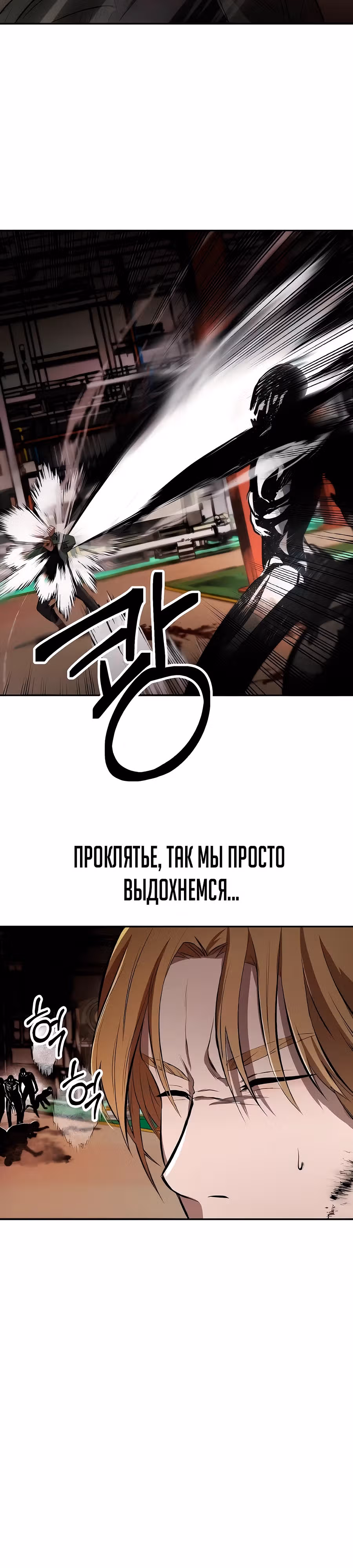 Сапиэнд — Том 1 · Глава 7, страница 16