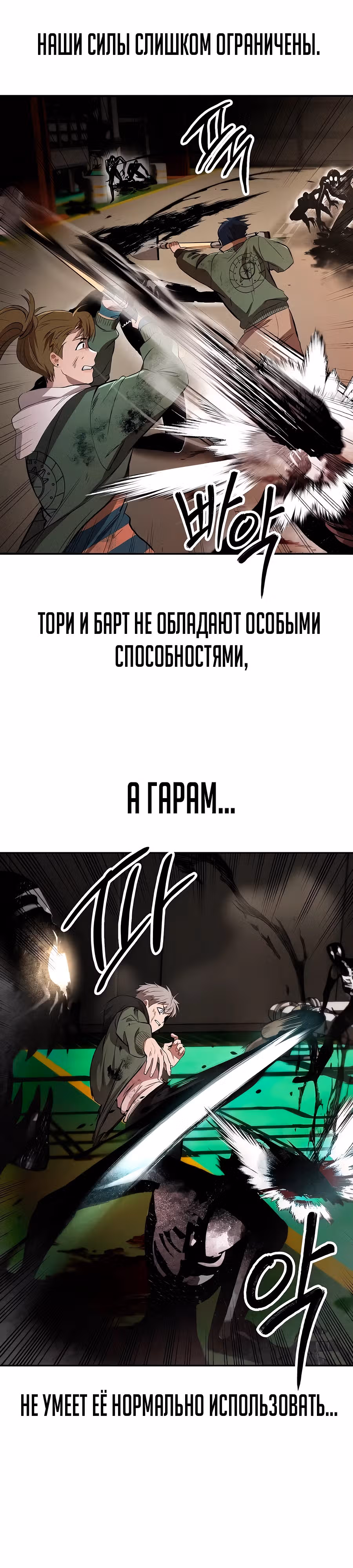 Сапиэнд — Том 1 · Глава 7, страница 17