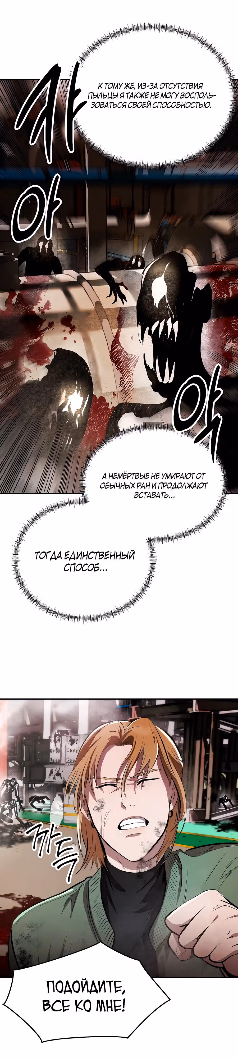 Сапиэнд — Том 1 · Глава 7, страница 18