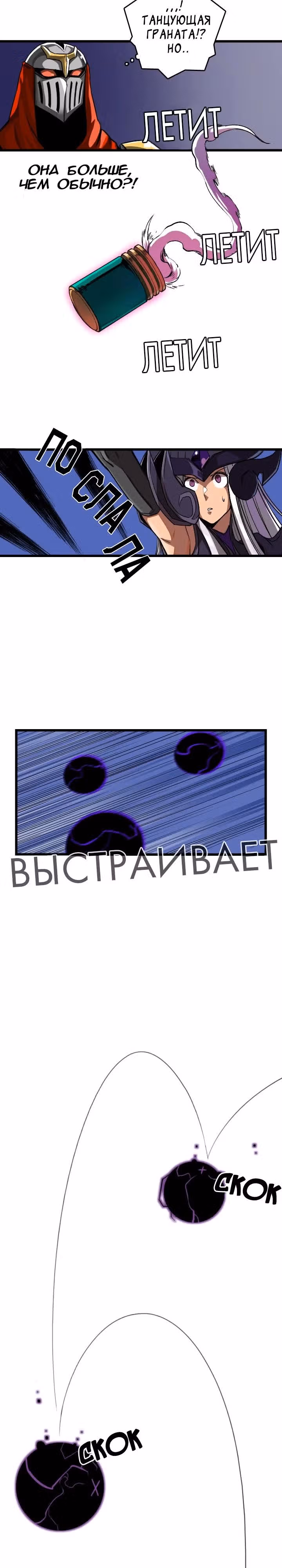 Обыкновенная жизнь Зеда и Синдры — Том 4 · Глава 6, страница 7