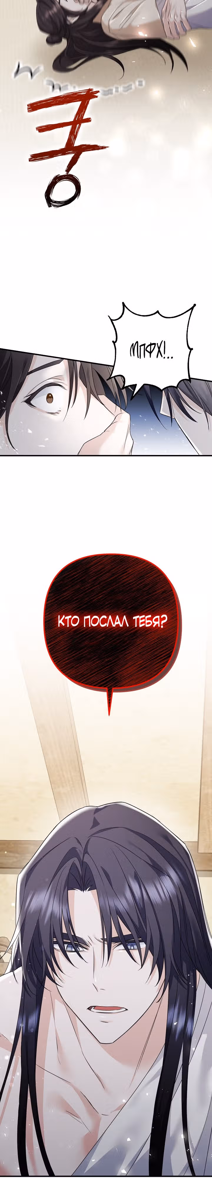 Сшиваем лепестки — Том 1 · Глава 2, страница 17