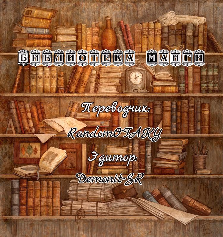 Король демонов — реалист. Легенда о перестройке мира. — Том 1 · Глава 4, страница 1