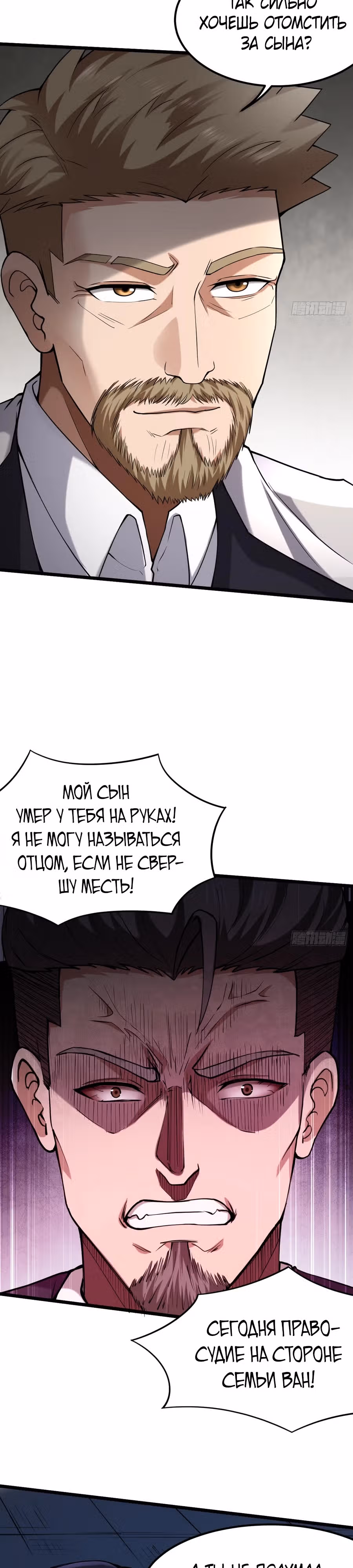 Охотник на Монстров в Апокалипсисе — Том 1 · Глава 8, страница 2