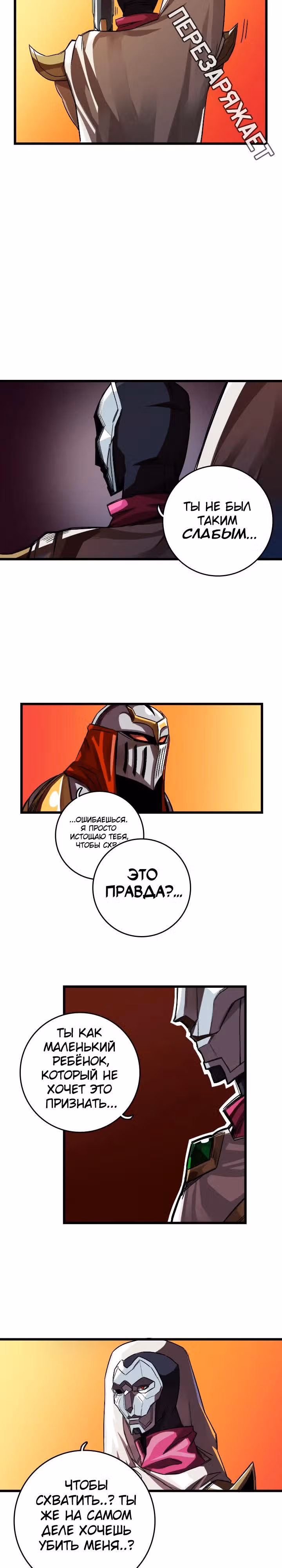 Обыкновенная жизнь Зеда и Синдры — Том 4 · Глава 7, страница 6