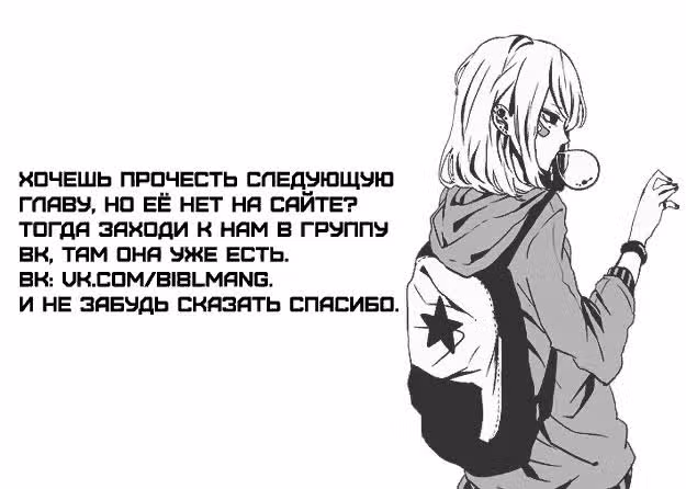 Король демонов — реалист. Легенда о перестройке мира. — Том 1 · Глава 5, страница 34