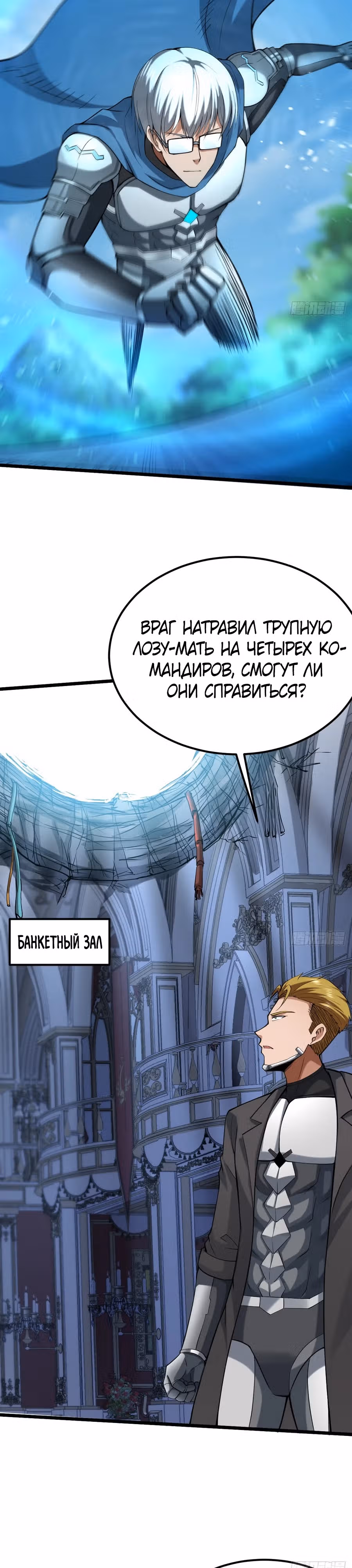 Охотник на Монстров в Апокалипсисе — Том 1 · Глава 9, страница 2
