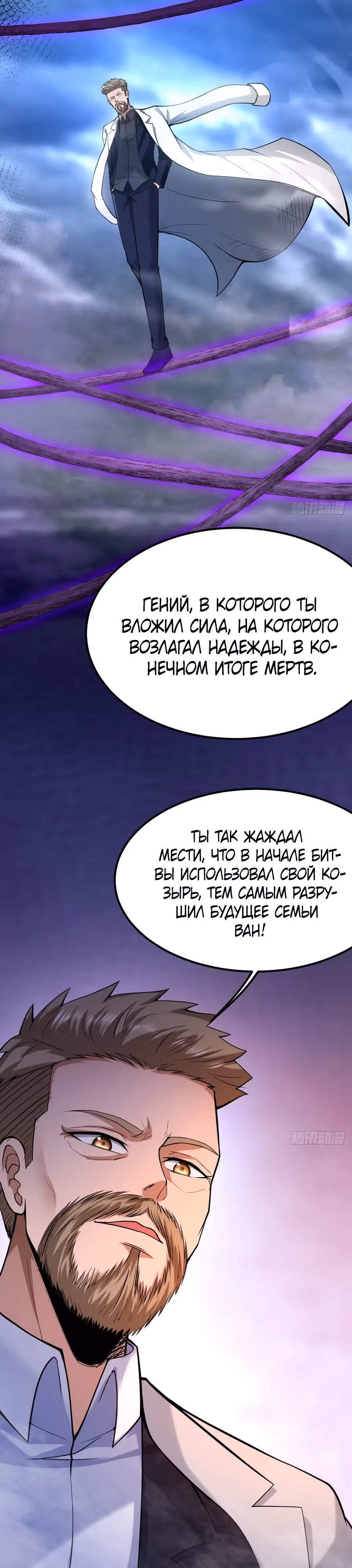 Охотник на Монстров в Апокалипсисе — Том 1 · Глава 9, страница 13